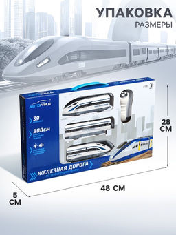 Железная дорога Скорый поезд, радиоуправление, световые и звуковые эффекты - Автоград фото 4
