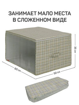 Кофр для хранения, большой, 60*50*35 см, LONDON GREY, шт - Valiant фото 13