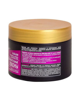 Голливудские локоны Бальзам д/волнистых, вьющихся и непослушных волос "Восхитительные локоны", 300 м