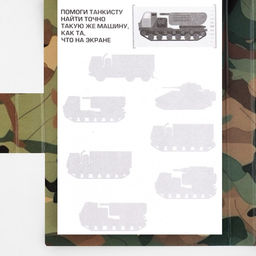 Подарочный набор 23 февраля, блок для записей с отрывными листами и заданиями, карандаши - Artfox фото 6