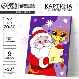 Картина по номерам на новый год на холсте с подрамником Дедушка и змейка, 20?30 см