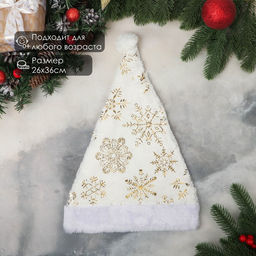 Цена за 2 шт. Колпак новогодний Снежинка 26?36 см, белый