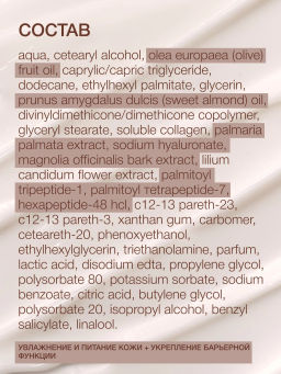 Vivienne Sabo Basic Luxury Увлажняющий крем для сияния кожи / Extra Hydrating Glow Cream / Creme Hydratante Eclat  фото 9