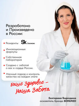Крем от трещин, сухости и шелушений BONIMED REHABER, 100 гр фото 14