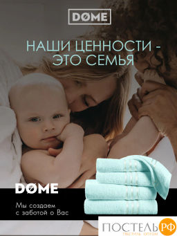 ГАРМОНИКА ментол К-т Полотенец 50х80-2/70х130-2, 4 пр., 100% хл, 440 гр/м2 - Dome фото 10