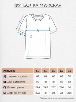 Футболка мужская 54279 Lets go - Let's go фото 2