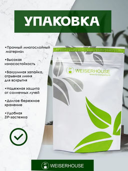 Травяные сборы  Напиток долголетия - Weiserhouse фото 14