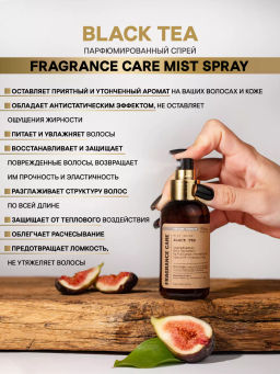 Mist spray BLACK TEA 100мл - Bbone фото 2