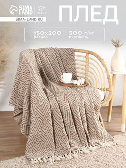 Плед с кисточками «Этель. Геометрия», 150×200 см, 500 г/м²