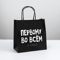 Пакет подарочный Первому во всём, 22 22 11 см