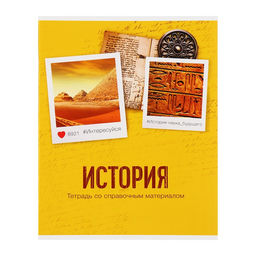 Тетради предметные Calligrata «Фото», 10 предметов, 48 листов, со справочным материалом, обложка из мелованного картона