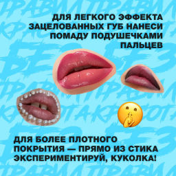 Beauty Bomb Помада в стике Lipsy тон 06 фото 7