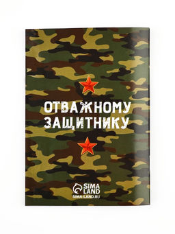 Цена за 2 шт. Подарочный набор 23 февраля. С днём защитника отечества, блокнот А6, 32 листа, наклейки, магнитные закладки - Artfox фото 5