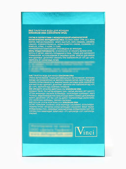 Туалетная вода женская Sensorium Erba, 100 мл