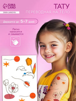 Цена за 2 шт. Переводные тату на тело цветные Контурный рисунок, 10.5?15.2 см