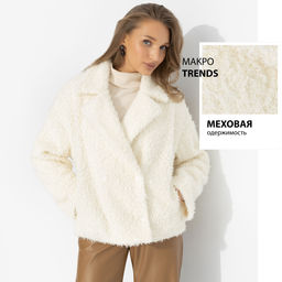 Розыгрыш. Полупальто на подкладе, Слишком заметна (белый шоколад, oversize, 50-56, нью)