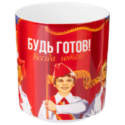 КРУЖКА LEFARD БУДЬ ГОТОВ 430 МЛ фото 2