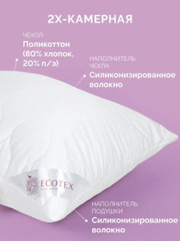 -22% Подушка Валенсия 50х70 Premium - Ecotex фото 3