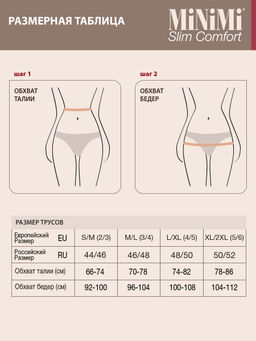 2251 MS Shamping Slip Panty (ЧЗ) beige