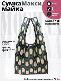 Мод.3, Сумка-майка Принт (SM3pr). Итальяно зеленый НОВИНКА!!!