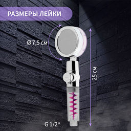 Лейка для душа ZEIN Z4087, микроточки, кнопка «стоп», вентилятор, спираль, фиолетовый/хром