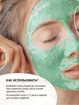 Зеленая детокс-маска, 6 гр - Ecomake фото 4