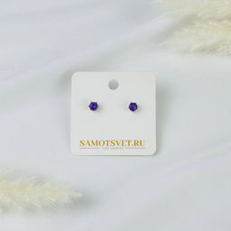 Серьги- пусеты с Аметистом