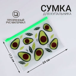 Сумка для купальника Авокадо, 24*17см, цвет зелёный