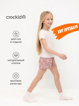 Пижама для девочки Crockid К 1596-1 розовый