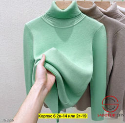 Водолазка из кашемира с высоким горлом