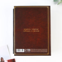 Фотоальбом на 100 фото 10×15 см «Дом там, где семья»