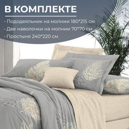 Комплект постельного белья 2-спальный, сатин Престиж, с Европростыней (Мистик) - Ивановотекстиль фото 2