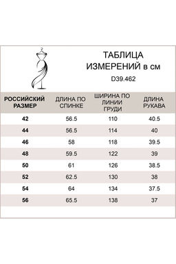 Джемпер тонкой вязки с декоративным орнаментом
