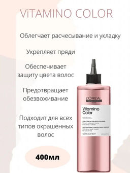 -20% Профессиональный концентрат Vitamino Color фиксация цвета для осветленных волос, 400 мл - Loreal professionnel фото 3