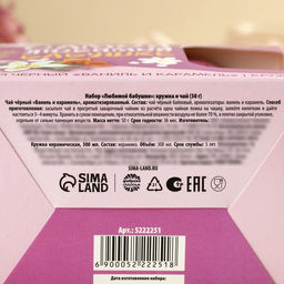 Подарочный набор Любимой бабушке: чай апельсин с шоколадом, 50 г., кружка 300 мл