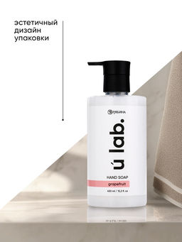 Мыло для рук жидкое, 450 мл, аромат грейпфрут, ULAB - URAL LAB фото 4