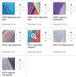 Цена за 4 мотков пряжи SUMMER DREAM