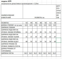 платье женское - Elletto фото 11