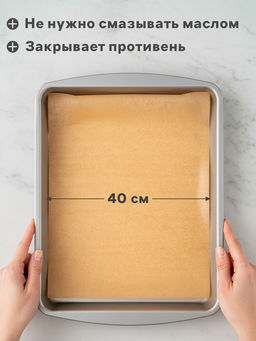 Бумага для выпечки, профессиональная 40х60 см,500 листов, силиконизированная, коричневая - Simaland фото 2