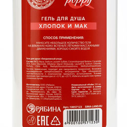 Подарочный набор URAL LAB, гель для душа и шампунь для волос, 2?295 мл  фото 9