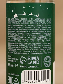 Подарочный набор новогодний Тёплые объятия: гель для душа 300 мл и мист для тела 88 мл, URAL LAB