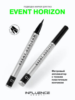 Influence Beauty Подводка для глаз Event horizon тон 01