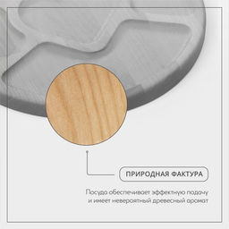 Набор менажниц Adelica, 6 секций, 2 секции, подставка, масло в подарок, дерево берёза, бежевый