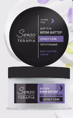 SENSO TERAPIA д/тела крем-баттер 250мл Ночной уход LOVELY CARE