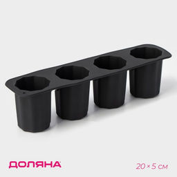 Форма для льда Доляна «Рюмки», силикон, 20×5×5 см, 4 ячейки (3.8×5 см), чёрная