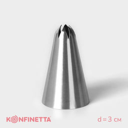 Цена за 20 шт. Насадка кондитерская KONFINETTA Закрытая звезда, d=3 см, выход 0.3 см, нержавеющая сталь