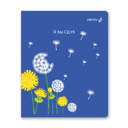 Светоч Т82 Тетрадь ученическая общая, выборочный лак A5 60 л. на скобе 65 г/кв.м , белизна 100 % 10 шт. клетка 01128 Экскурсию в лес заказывали фото 4