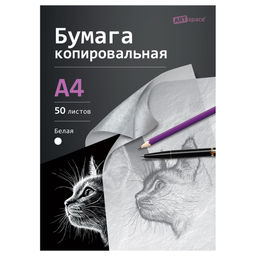 Бумага копировальная 50л. А4 белая (CP_343/382652, "ArtSpace")