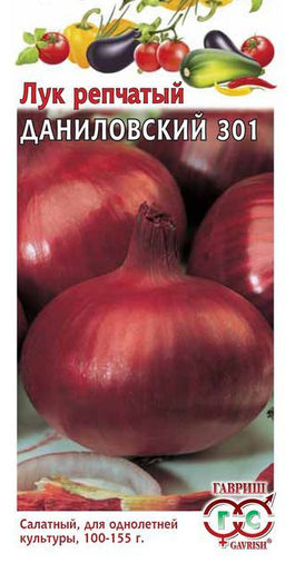 Даниловский репчатый лук 0,5г (г)