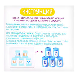Развивающий набор Умный счёт - Iq-zabiaka фото 5